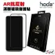 hoda AR抗反射 滿版玻璃保護貼 適用 iPhone 13 Pro Max 12 13 mini 保護貼 玻璃貼