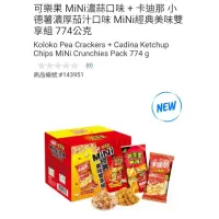 在飛比找蝦皮購物優惠-【代購+免運】Costco 可樂果 mini濃蒜口味+卡迪那