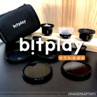 在飛比找蝦皮購物優惠-bitplay HD廣角鏡頭  HD望遠鏡頭 魚眼鏡頭 鏡頭