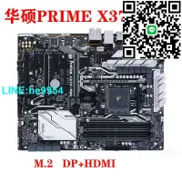 在飛比找露天拍賣優惠-【小楊嚴選】Asus/華碩 PRIME X370-PRO/A