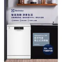 在飛比找蝦皮購物優惠-誠可議 Electrolux 伊萊克斯 極淨呵護 300 系