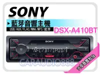 在飛比找Yahoo!奇摩拍賣優惠-【提供七天鑑賞】SONY【DSX-A410BT】前置USB/