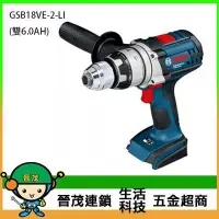 在飛比找Yahoo!奇摩拍賣優惠-【晉茂五金】BOSCH 18V鋰電震動電鑽/起子機 GSB1