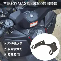在飛比找蝦皮購物優惠-適用SYM三陽2019-2023 JOYMAX Z+ joy