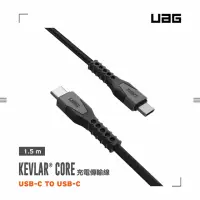 在飛比找momo購物網優惠-【UAG】USB-C to USB-C 頂級超耐折充電傳輸線