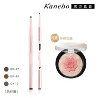 在飛比找ETMall東森購物網優惠-Kanebo 佳麗寶 COFFRET D’OR 好氣色眼頰雙