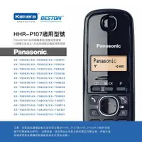 在飛比找ETMall東森購物網優惠-BESTON 無線電話電池 for Panasonic HH