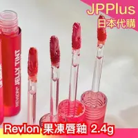 在飛比找Yahoo!奇摩拍賣優惠-日本新品✨1/18發售 Revlon 果凍唇釉 超保濕 豐盈
