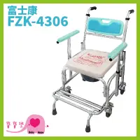 在飛比找蝦皮購物優惠-【免運】寶寶樂 富士康鋁製便器椅FZK4306 扶手可升降 