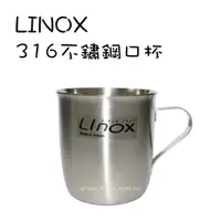在飛比找蝦皮購物優惠-【Linox】316不鏽鋼200l口杯/鋼杯/漱口杯