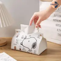 在飛比找蝦皮購物優惠-【Mount shop】卡通史努比紙巾盒 輕奢瑞客廳面紙盒 