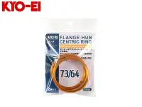 在飛比找Yahoo!奇摩拍賣優惠-【Power Parts】KYO-EI FLANGE HUB