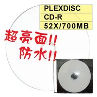 在飛比找蝦皮購物優惠-【台灣製造 可列印】單片賣場- PLEXDISC超亮面防水C