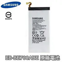 在飛比找樂天市場購物網優惠-【$299免運】三星 Galaxy E7 原廠電池 E7 E