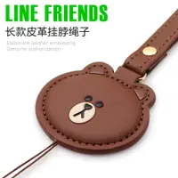 在飛比找蝦皮購物優惠-LINE FRIENDS布朗熊掛脖繩子掛繩皮革長款防丟繩吊飾