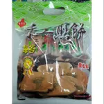 **好味屋**義香珍~手工煎餅（海苔口味）~288公克~蛋奶素~