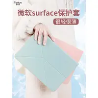 在飛比找蝦皮購物優惠-【網紅爆款】微軟surfacePro8保護套go3二閤一平闆