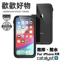 在飛比找Yahoo!奇摩拍賣優惠-超 新款式 CATALYST for iPhone XR 完