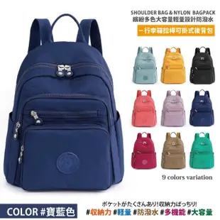 【Sayaka 紗彌佳】後背包 日本百搭 大容量輕量設計 防潑水 行李箱拉桿包 可掛式 後背包(可掛行李箱)