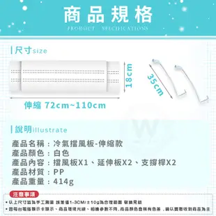 冷氣擋風板 空調擋風板 擋風板 擋風 出風口擋板 導風板 防風罩 冷氣檔板 遮風板 空調板