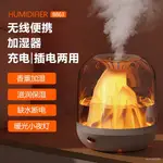 🏆臺灣現貨 18H出貨🏆水氧機 【900ML】香氛機 霧化機 擴香儀 空氣加濕機 超音波加濕器 暖光氣氛燈 插電款