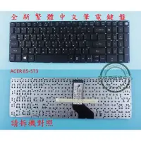 在飛比找蝦皮購物優惠-ACER 宏碁 AS E5-575 E5-575G E5-5