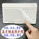 平板保護膜 專賣 精選  BOW HB300P 無綫藍牙鍵盤保護膜9.6寸BLUETOOTH 3.0 KEYBOARD貼