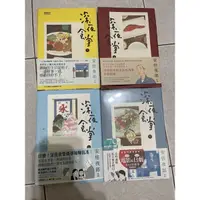 在飛比找蝦皮購物優惠-深夜食堂-2手漫畫7、8、11、17（未拆封）