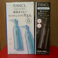 在飛比找蝦皮購物優惠-現貨 120ml 一組兩入/炭黑 單罐 日本 Fancl 芳