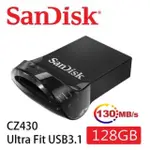 【SANDISK 晟碟】全新版128GB ULTRA FIT USB3.1 隨身碟 原廠平輸(原廠5年保固 130MB/S)