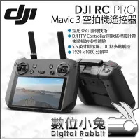 在飛比找Yahoo!奇摩拍賣優惠-數位小兔【DJI 大疆 RC Pro Mavic 3 空拍機