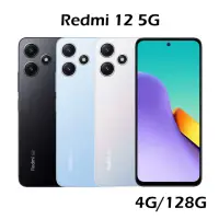 在飛比找momo購物網優惠-【小米】Redmi 紅米 12 5G 6.79 吋(4G/1