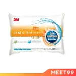 【MT99】3M 新一代防蟎水洗枕-兒童型-附純棉枕套 枕頭 水洗枕