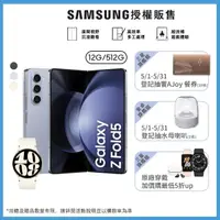 在飛比找momo購物網優惠-【SAMSUNG 三星】Galaxy Z Fold5 5G 