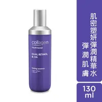 在飛比找屈臣氏網路商店優惠-Collagen by watsons Collagen 肌