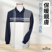 在飛比找ETMall東森購物網優惠-oillio歐洲貴族 男裝 長袖商務POLO衫 休閒拼接 舒