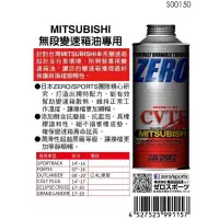 在飛比找蝦皮購物優惠-日本原裝進口 ZERO/SPORTS MITSUBISHI 