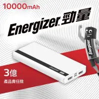 在飛比找蝦皮購物優惠-Energizer勁量-UE10054WE -2.1A Mi