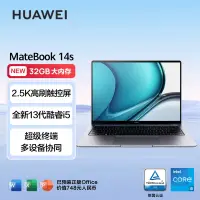 在飛比找京東台灣優惠-華為MateBook 14s 筆記型電腦 13代酷睿標壓處理