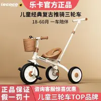 在飛比找蝦皮購物優惠-lecoco樂卡兒童三輪車腳踏車寶寶玩具孩子童車2-5歲可變