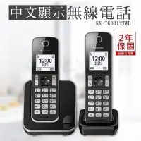 在飛比找PChome24h購物優惠-【國際牌Panasonic】數位無線電話 KX-TGD312