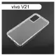 【ACEICE】氣墊空壓透明軟殼 vivo V21 (6.44吋)