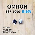 歐姆龍 OMRON 日本製 B3F-1000 白點 方形 四腳 白點 中鍵 滑鼠微動開關 微動開關 G402 G300