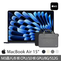 在飛比找momo購物網優惠-【Apple】手提電腦包★MacBook Air 15.3吋