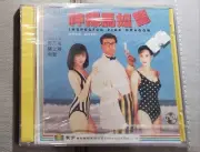 Rare Hong Kong movie 小男人之神探馬如龍 Inspector Pink Dragon VCD 關之琳 鄭丹瑞 利智 new sealed