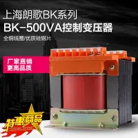 在飛比找樂天市場購物網優惠-隔離變壓器BK-500W單相220V轉110V交流48V電源