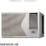 在飛比找遠傳friDay購物優惠-東元【MW36IHR-HR】東元變頻冷暖右吹窗型冷氣5坪(含