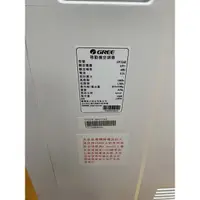 在飛比找蝦皮購物優惠-GREE 格力 冷專型移動式冷氣 GPC-12AE（九成新）