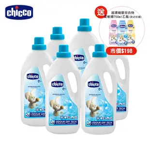 [箱購] chicco-超濃縮嬰兒洗衣精(升級版)1500mlx6入-贈衣物柔軟精*1