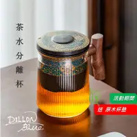 在飛比找蝦皮商城精選優惠-【狄倫思】懷舊泡茶杯 免運【現貨在台速發開發票】茶杯 泡茶壺